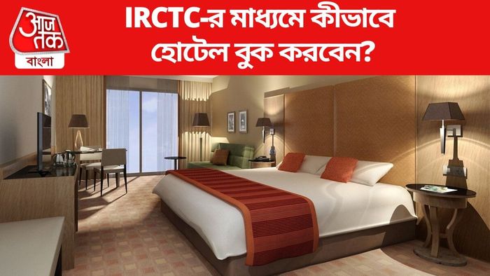 irctc hotel booking