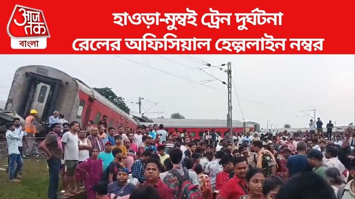 howrah mumbai train accident helpline number