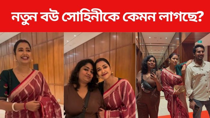 সোহিনী সরকার