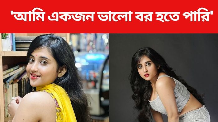 সৌমিতৃষা কুণ্ডু