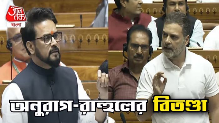 অনুরাগ ঠাকুর এবং রাহুল গান্ধী