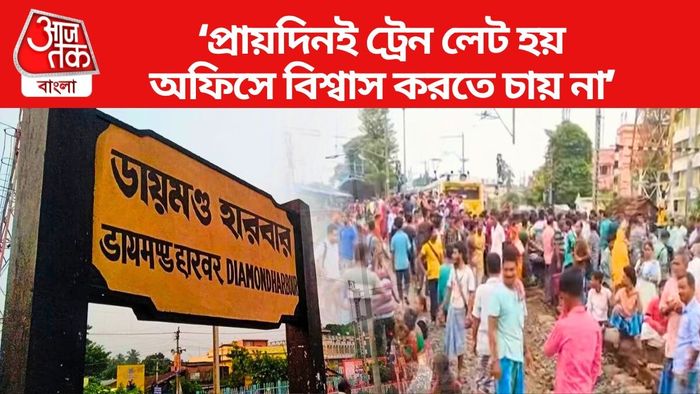 diamond harbor sealdah trains