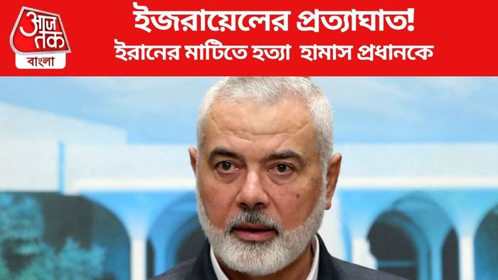 ইরানের মাটিতে হত্যা হামাস প্রধানকে