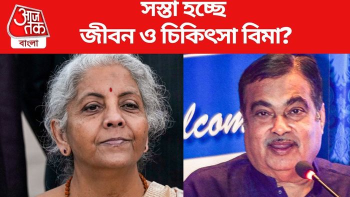 নির্মলাকে চিঠি গড়কড়ির, হতে পারে বড় সিদ্ধান্ত