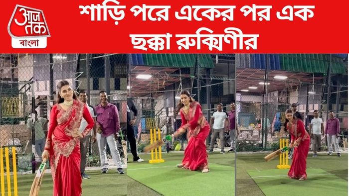 রুক্মিণী মৈত্র