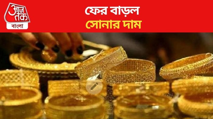 আজকের সোনার দাম