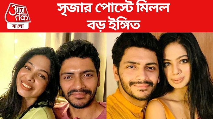 অর্জুন-সৃজা