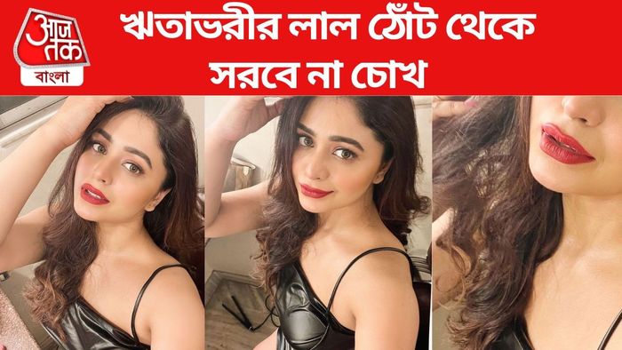 ঋতাভরী চক্রবর্তী