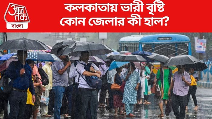 কলকাতায় ভারী বৃষ্টি