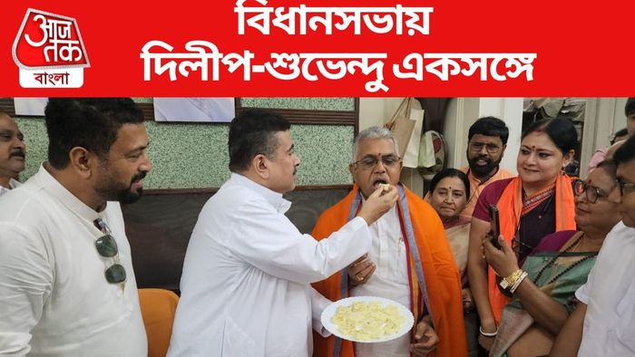 জন্মদিনে দিলীপকে নিজের হাতে মিষ্টিমুখ শুভেন্দুর