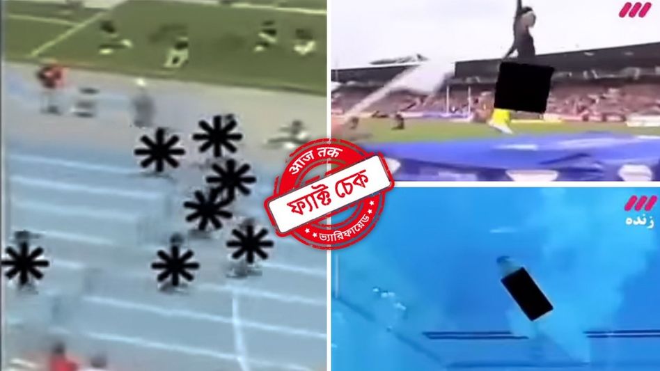 ফ্যাক্ট চেক: মহিলা ক্রীড়াবিদদের শরীর সেন্সর করে অলিম্পিক্সের সম্প্রচার করছে ইরান? ফ্যাক্ট চেক: মহিলা ক্রীড়াবিদদের শরীর সেন্সর করে অলিম্পিক্সের সম্প্রচার করছে ইরান?