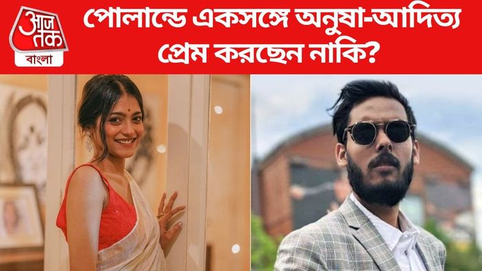 অনুষা-আদিত্য একসঙ্গে পোলান্ডে