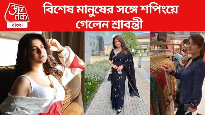 শ্রাবন্তী চট্টোপাধ্যায় ছবি সৌজন্যে: ইনস্টাগ্রাম