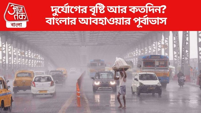 দুর্যোগের বৃষ্টি আর কতদিন?