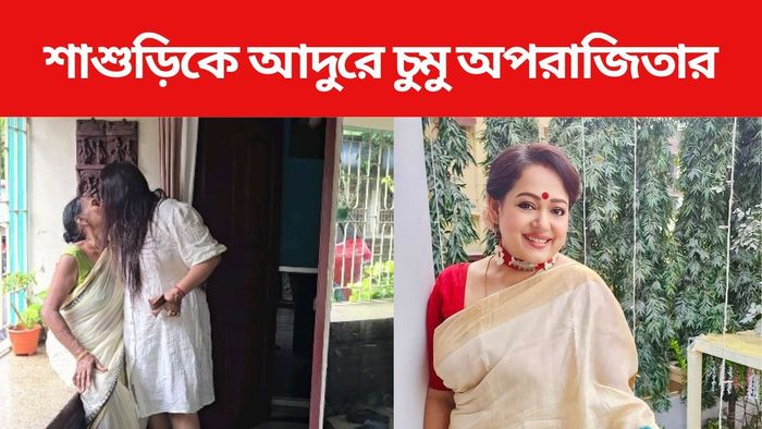 অপরাজিতা আঢ্য ছবি সৌজন্যে: ইনস্টাগ্রাম