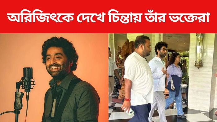 অরিজিৎ সিং ছবি সৌজন্যে: ইনস্টাগ্রাম