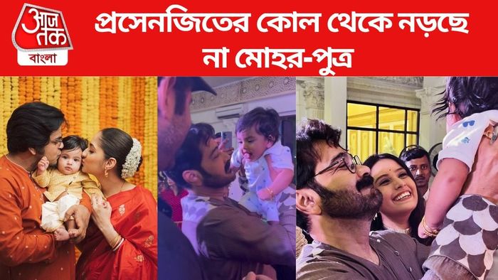 প্রসেনজিতের কোলে মোহর-পুত্র