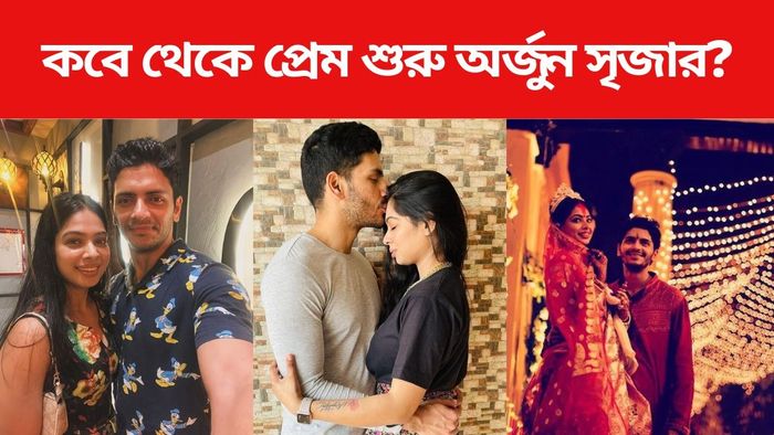 অর্জুন-সৃজা