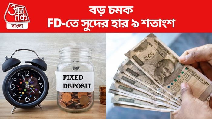 FD Interest Rate