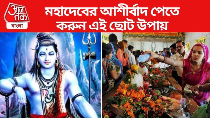 mahadev shiv puja blessings