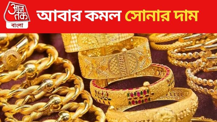 আজকের সোনার দাম