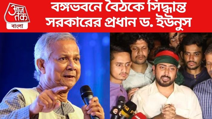 অন্তর্বর্তীকালীন সরকারের প্রধান ড. ইউনুস