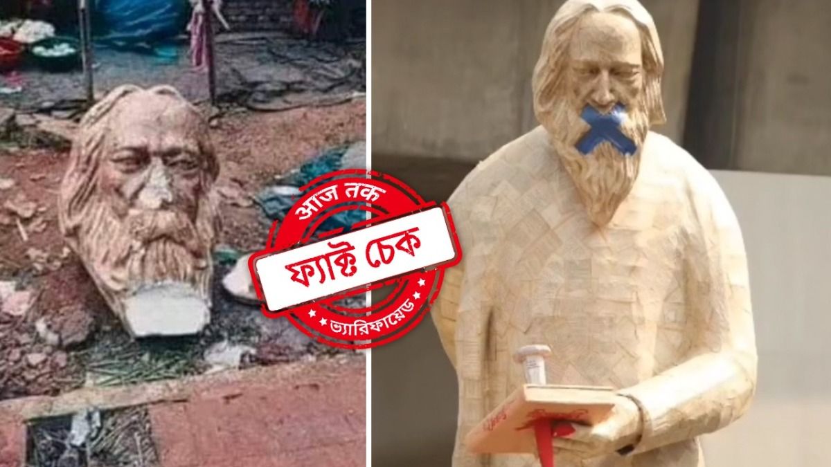 ফ্যাক্ট চেক: বাংলাদেশে রবীন্দ্রনাথের ভাস্কর্য ভাঙার ভিডিওটি বেশ পুরনো, বর্তমান অশান্তির সঙ্গে অসম্পর্কিত
