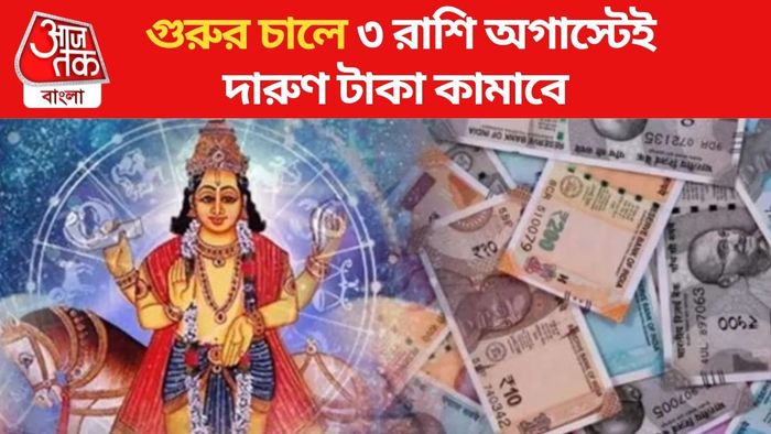 বৃহস্পতির গোচর ২০২৪