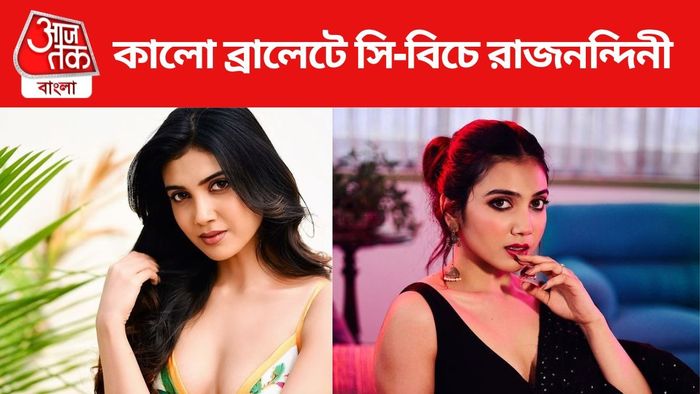 রাজনন্দিনী পাল