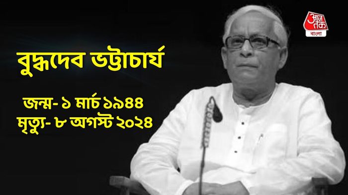 বুদ্ধদেব ভট্টাচার্য