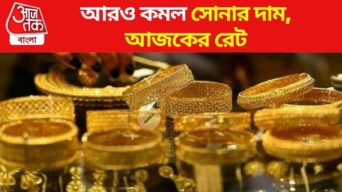আজকের সোনার দাম