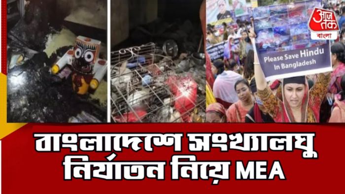 বাংলাদেশে সংকট