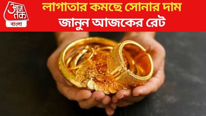 আজকের সোনার দাম