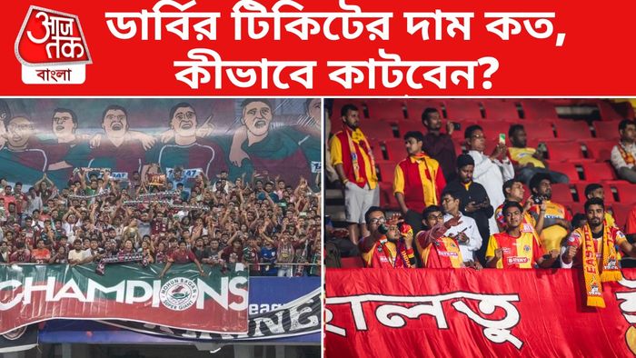 east bengal vs mohun bagan