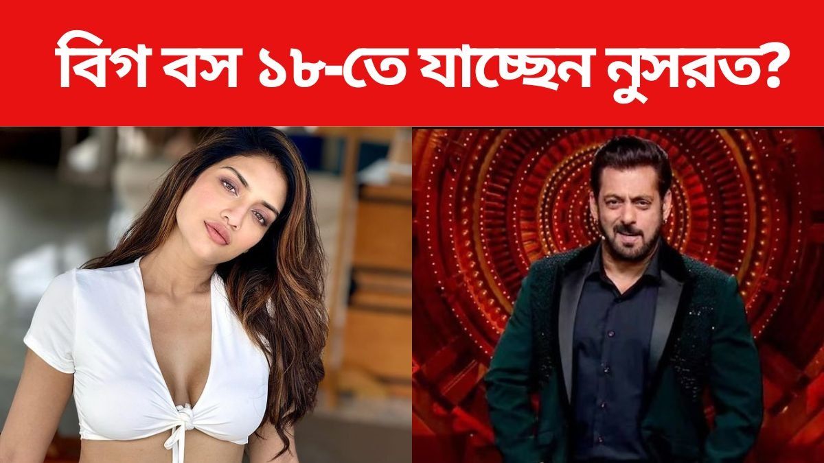 নুসরত জাহান