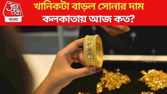আজ সোনার দাম