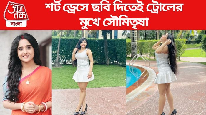 সৌমিতৃষা কুণ্ডু ছবি সৌজন্যে: ইনস্টাগ্রাম