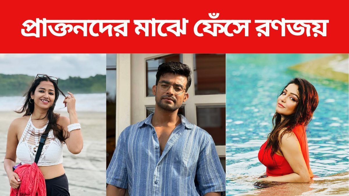 দুই প্রাক্তনের মাঝে ফেঁসে রণজয়, অভিনেতাকে আইনি নোটিস পাঠালেন সোহিনী-সায়ন্তিকা?