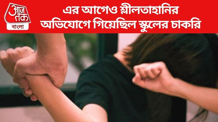 teacher Arrested for student Molestation