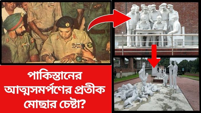 bangladesh surrender case