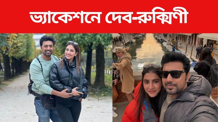 দেব-রুক্মিণী