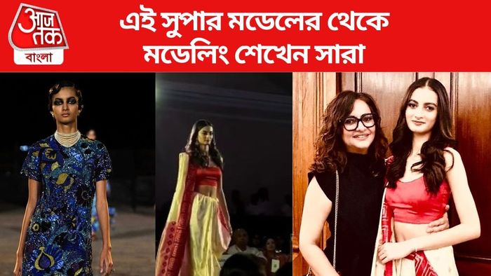 সারা সেনগুপ্ত ছবি সৌজন্যে: ইনস্টাগ্রাম