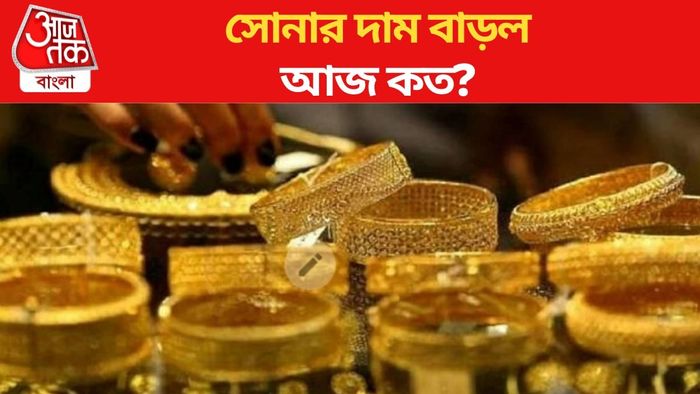 আজ সোনার দাম কত
