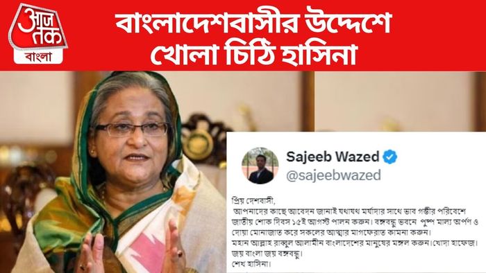 Sheikh Hasina