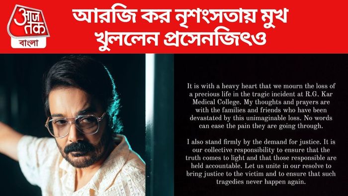 প্রসেনজিৎ চট্টোপাধ্যায়