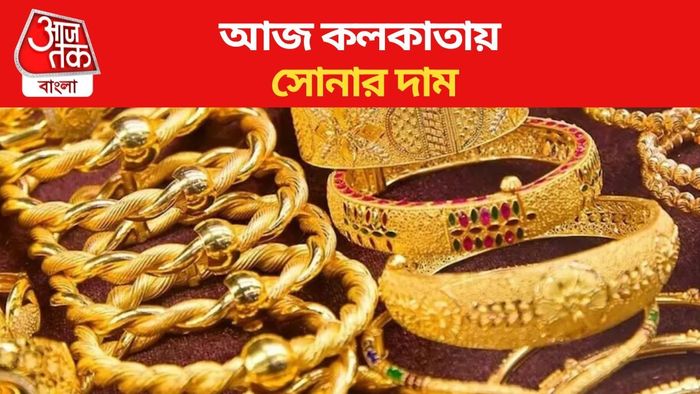 আজকের সোনার দাম