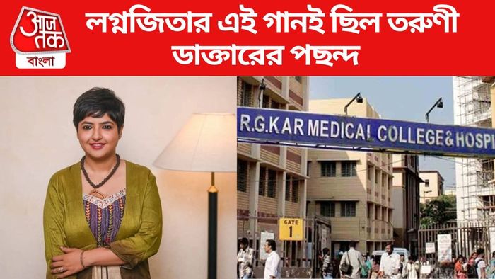 লগ্নজিতা চক্রবর্তী