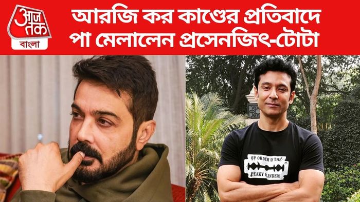 প্রসেনজিৎ-টোটা