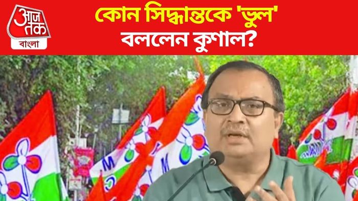 কুণাল ঘোষ