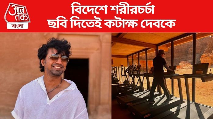 দেবকে ট্রোল নেটিজেনের একাংশ